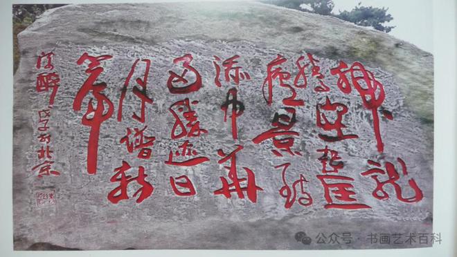 草木书法_草书牌匾_草书木匾
