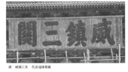 山西牌匾_山西的匾额_山西的logo