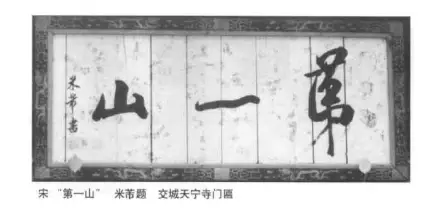 山西牌匾_山西的logo_山西的匾额
