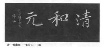 山西的logo_山西的匾额_山西牌匾