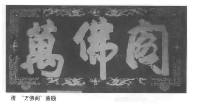 山西的logo_山西牌匾_山西的匾额