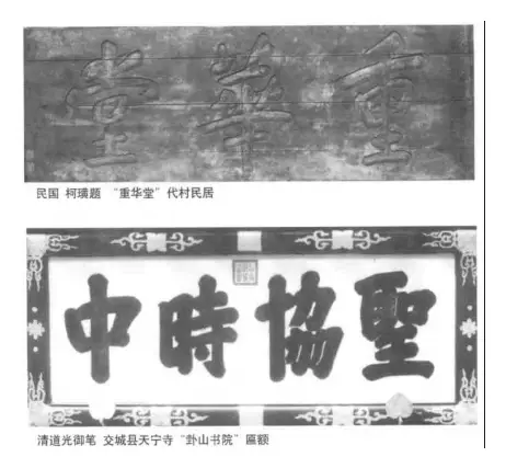 山西的logo_山西牌匾_山西的匾额