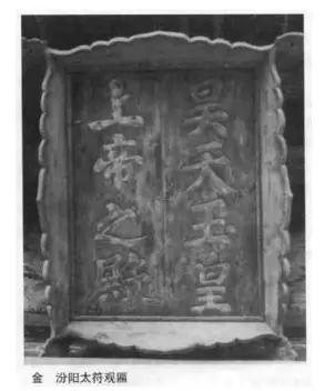 山西牌匾_山西的匾额_山西的logo