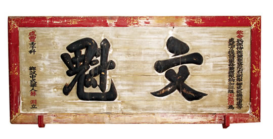 乾坤匾额_太和殿匾额_匾额