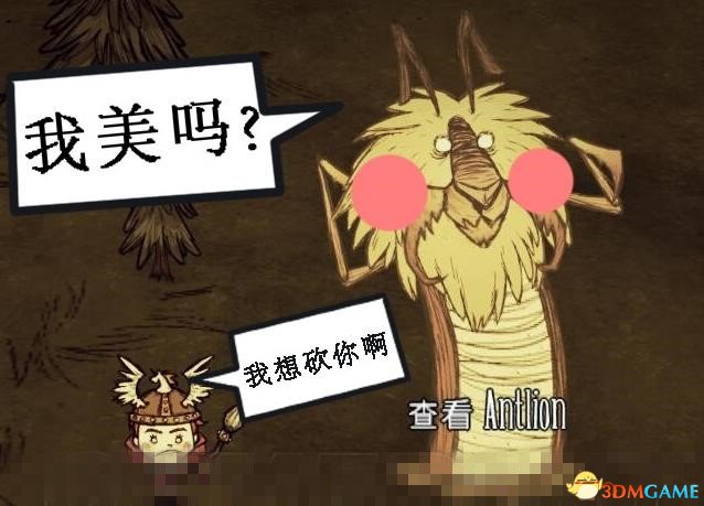 饥荒联机版蚁狮位置