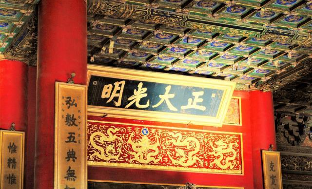 雍正御制碑_养心殿雍正御笔匾额_雍正匾额