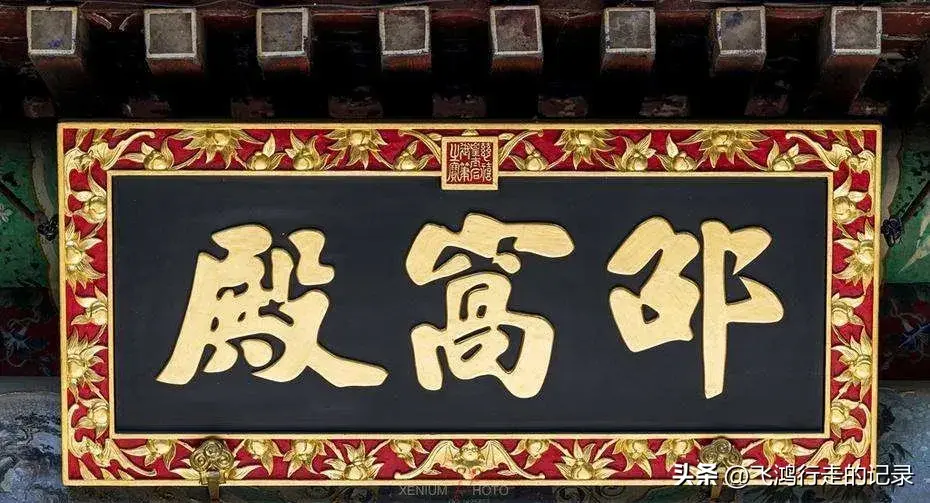 匾额图案_匾额纹样_匾额文化