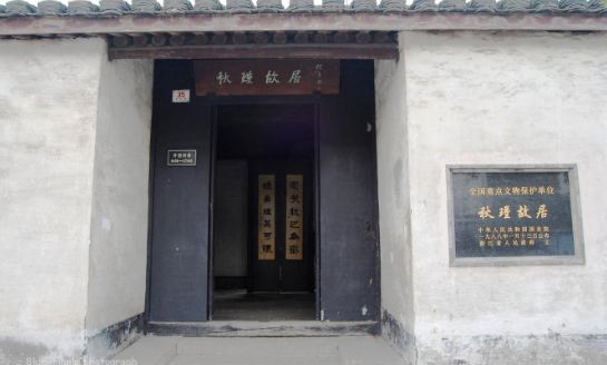 写过匾额的历史名人_名人匾额写历史过程怎么写_名人匾额写历史过程的句子