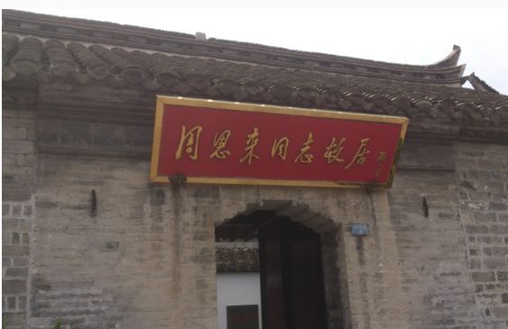 写过匾额的历史名人_名人匾额写历史过程的句子_名人匾额写历史过程怎么写