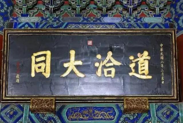 匾额文化 中国古建筑中的匾额，有什么文化象征？