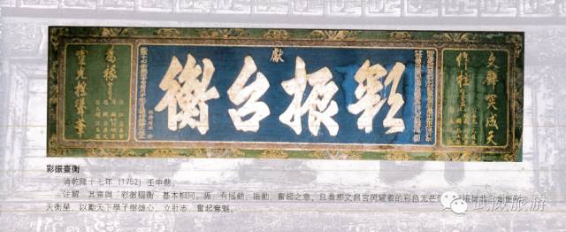 匾额文化_匾额文化和知识_平遥古城匾额文化