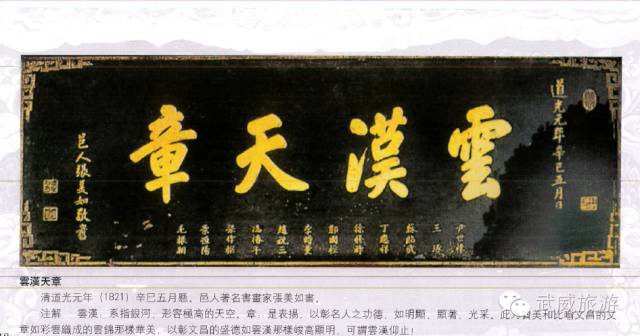 匾额文化_匾额文化和知识_平遥古城匾额文化