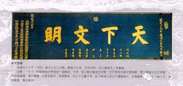 匾额文化和知识_平遥古城匾额文化_匾额文化