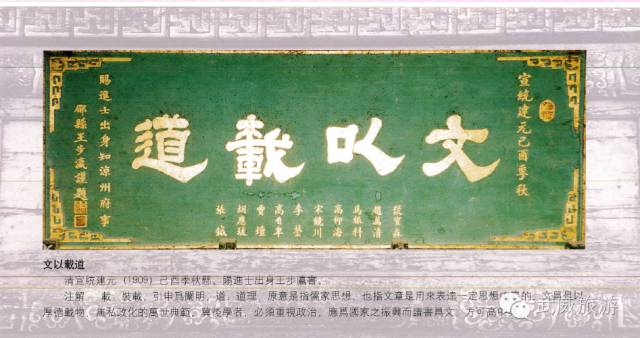 匾额文化_平遥古城匾额文化_匾额文化和知识