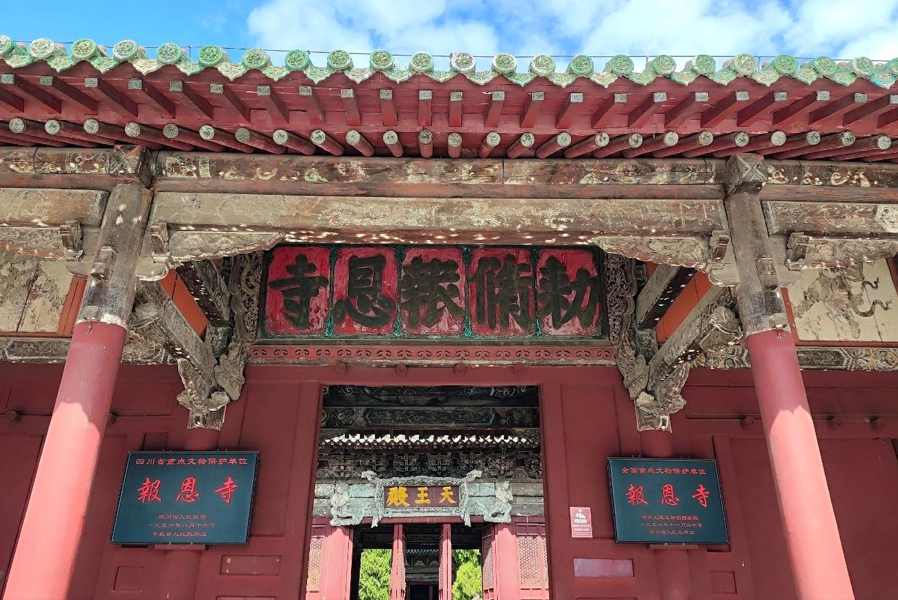 圣水寺斋饭_圣水寺匾额_圣水寺求什么