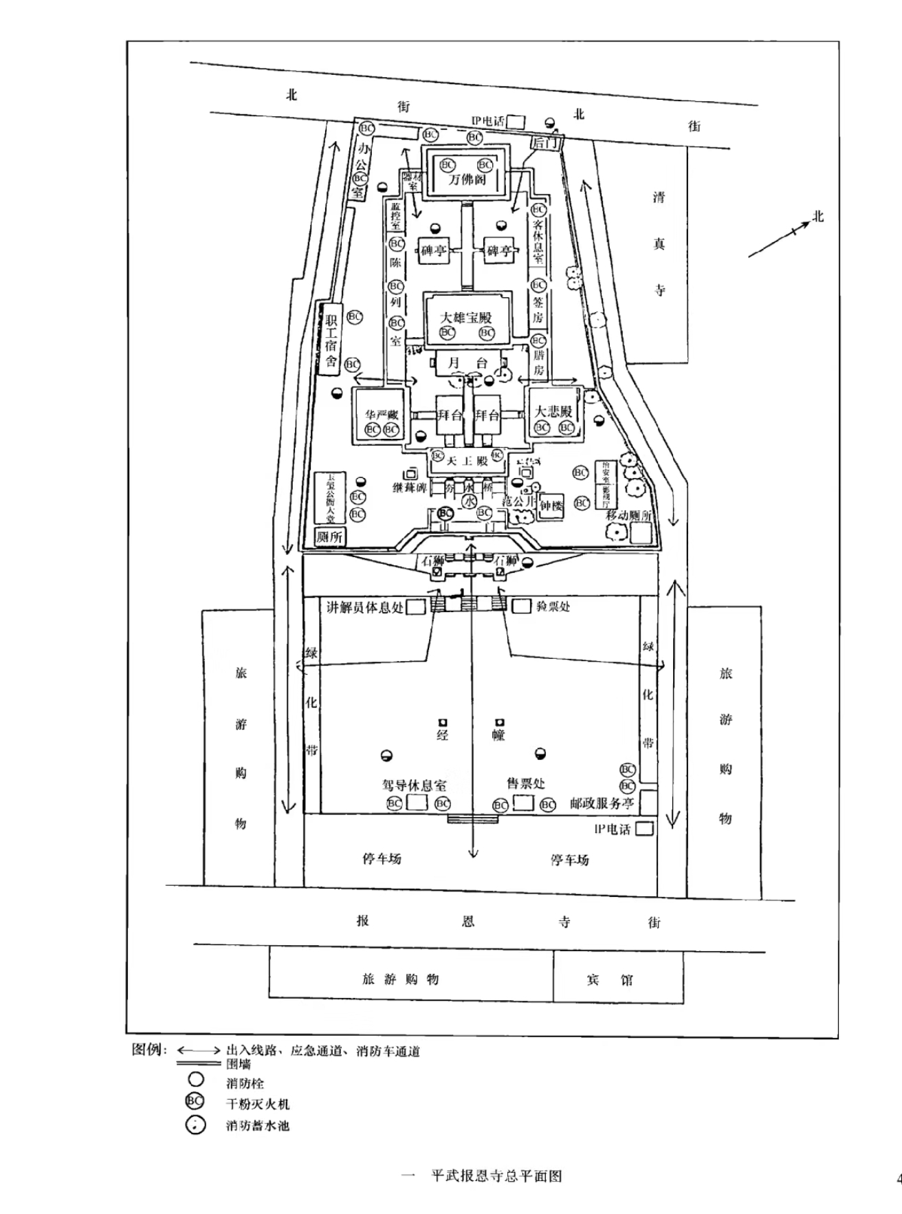 圣水寺斋饭_圣水寺求什么_圣水寺匾额