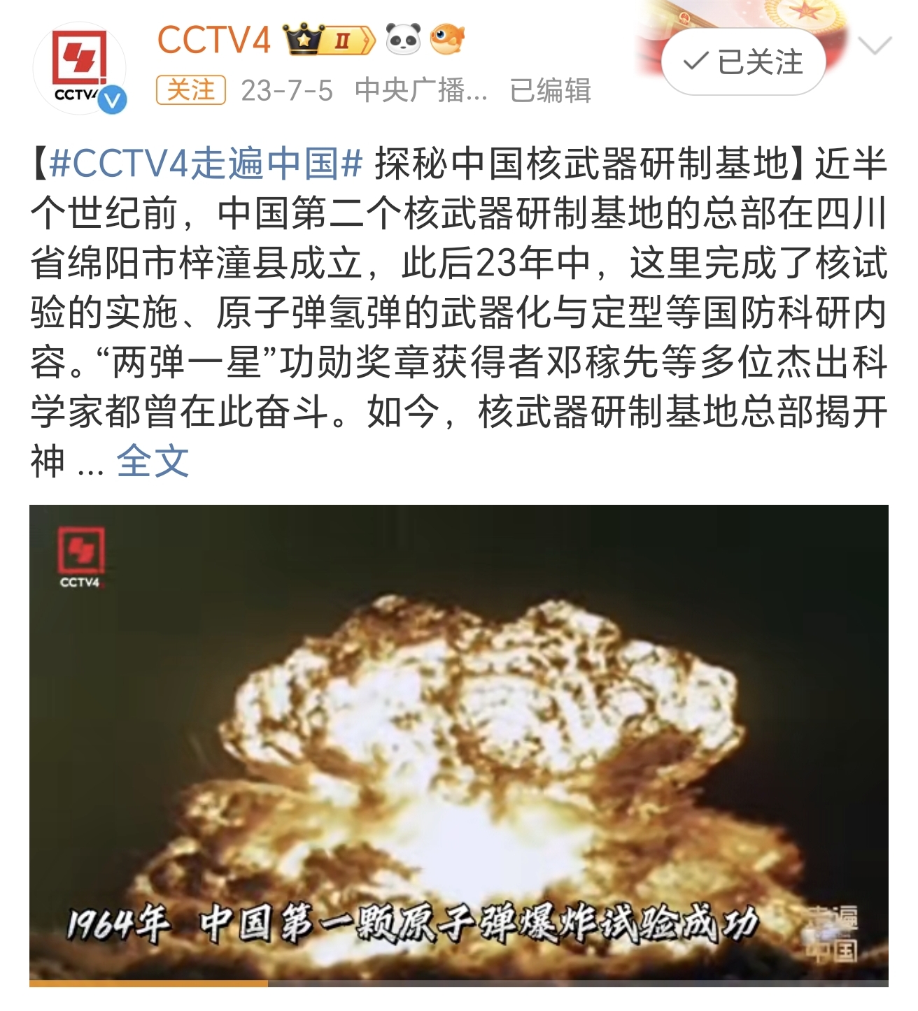 圣水寺求什么_圣水寺斋饭_圣水寺匾额