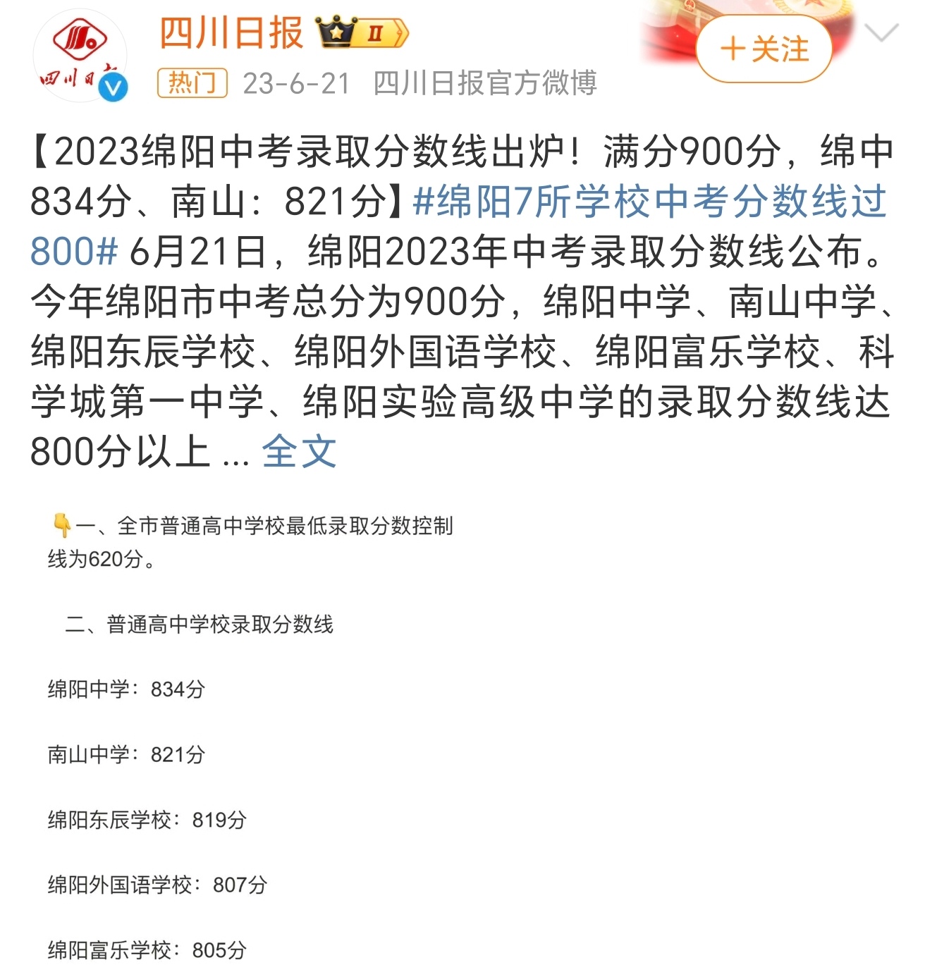 圣水寺匾额_圣水寺求什么_圣水寺斋饭