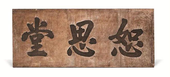 匾额文化_中国古建筑匾额_门头匾额常用文字