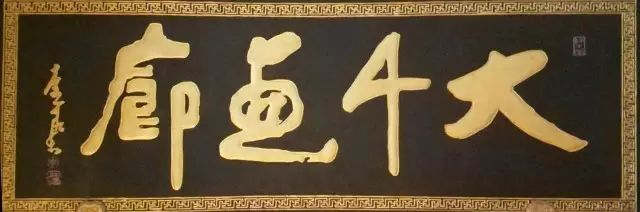 常用的二字牌匾_北京老字号牌匾书法_老北京文化底蕴