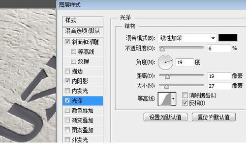ps烫金效果教程_ps牌匾制作教程_ps烫金效果制作步骤