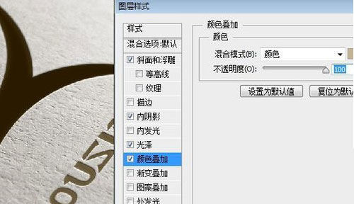 ps牌匾制作教程_ps烫金效果制作步骤_ps烫金效果教程