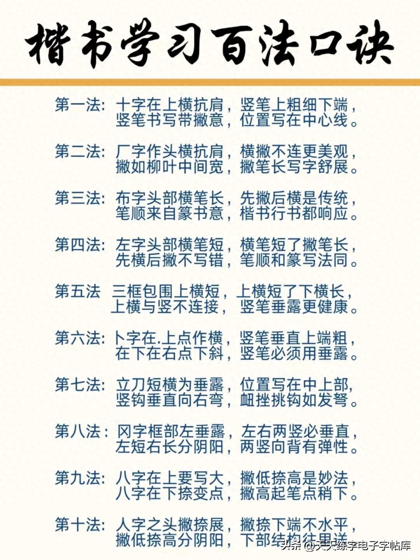 优秀硬笔书法作品100字_硬笔书法口诀_硬笔书法字形结构