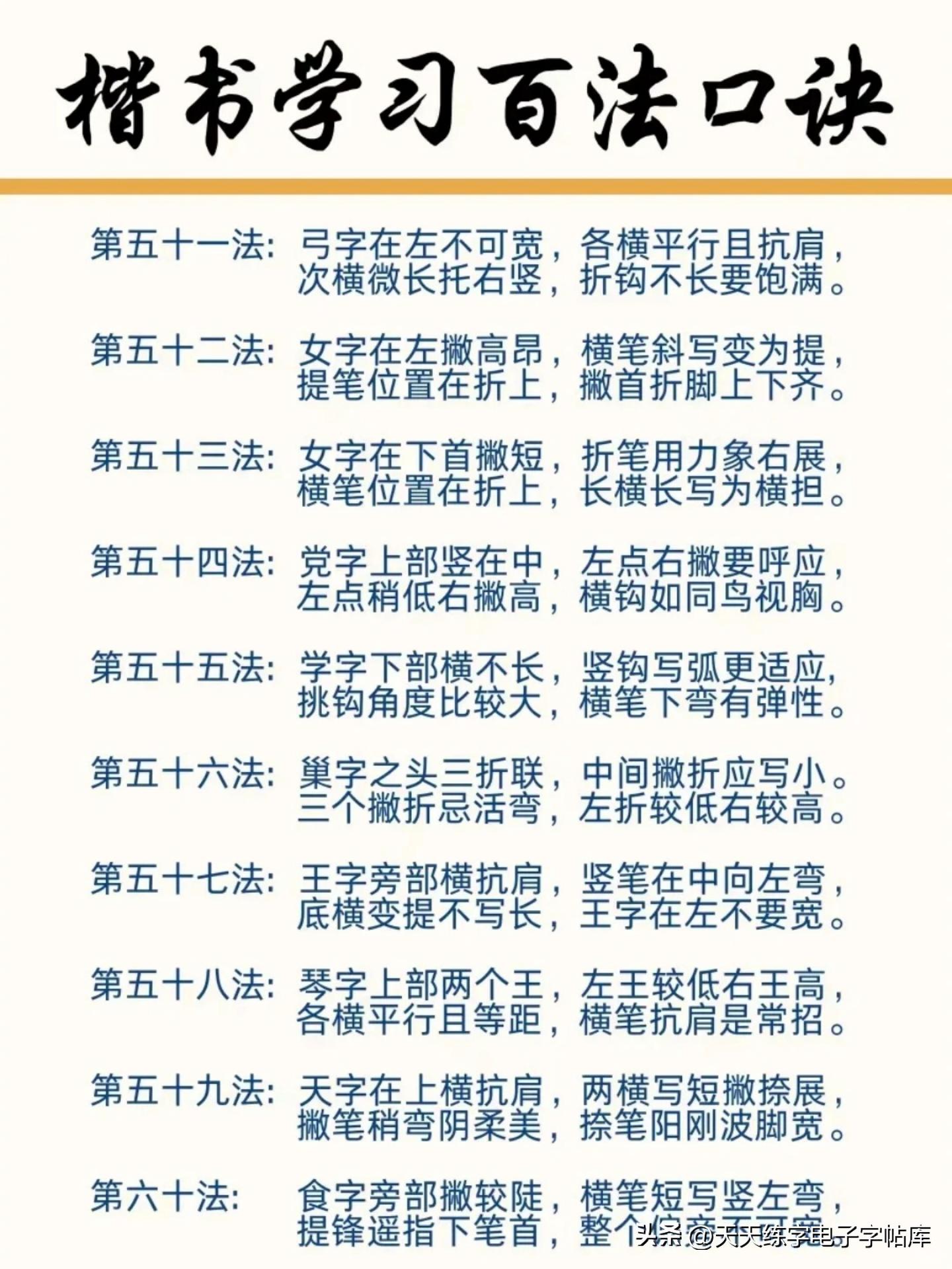硬笔书法字形结构_硬笔书法口诀_优秀硬笔书法作品100字
