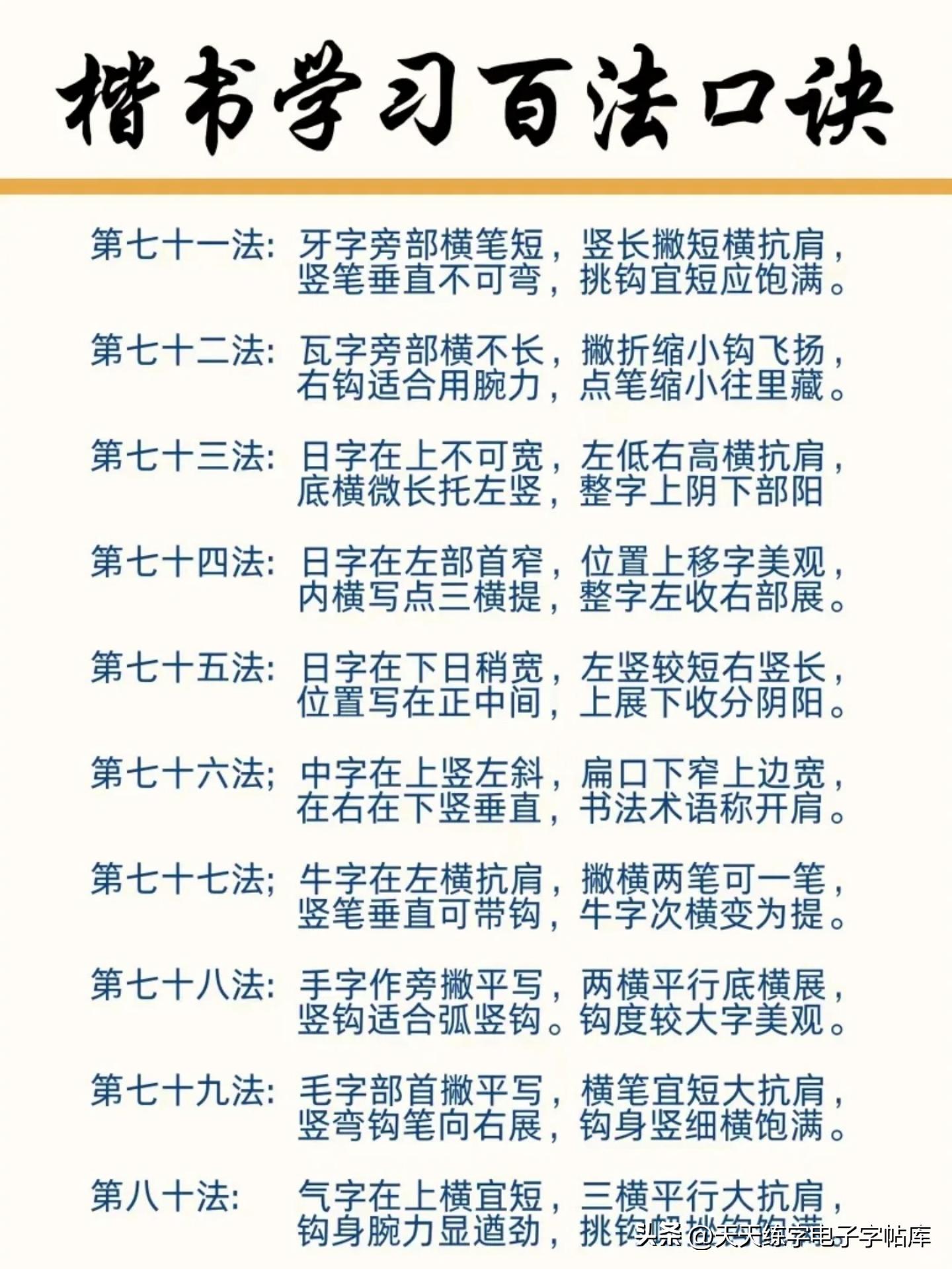 硬笔书法字形结构_优秀硬笔书法作品100字_硬笔书法口诀