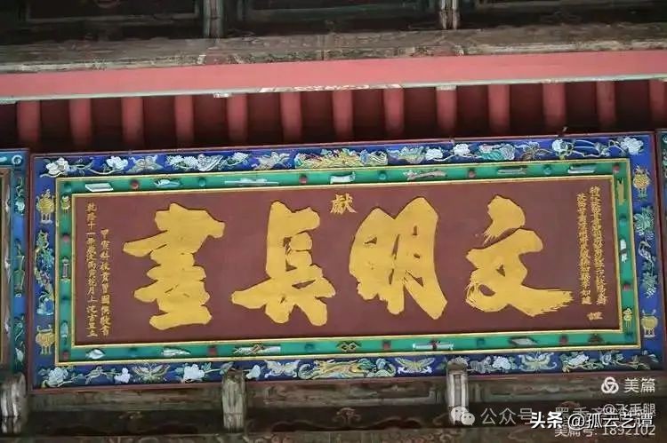 匾额一般用什么字体_武威文庙匾额_河西走廊儒风文化