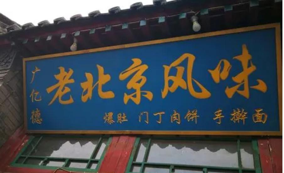 匾额种类_公堂的匾额_文房匾