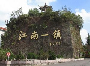 东阳木雕最基本的三种技法是_金华火腿产地_东阳市