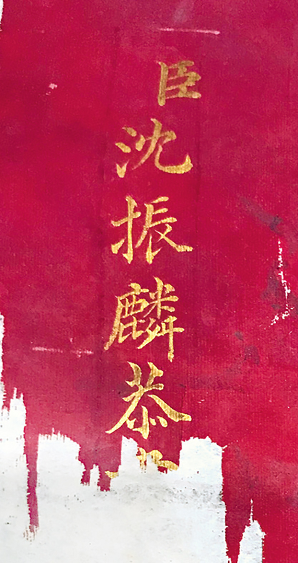 沈振麟百子图 坤宁宫东暖阁 《百子呈祥图》_坤宁宫匾额