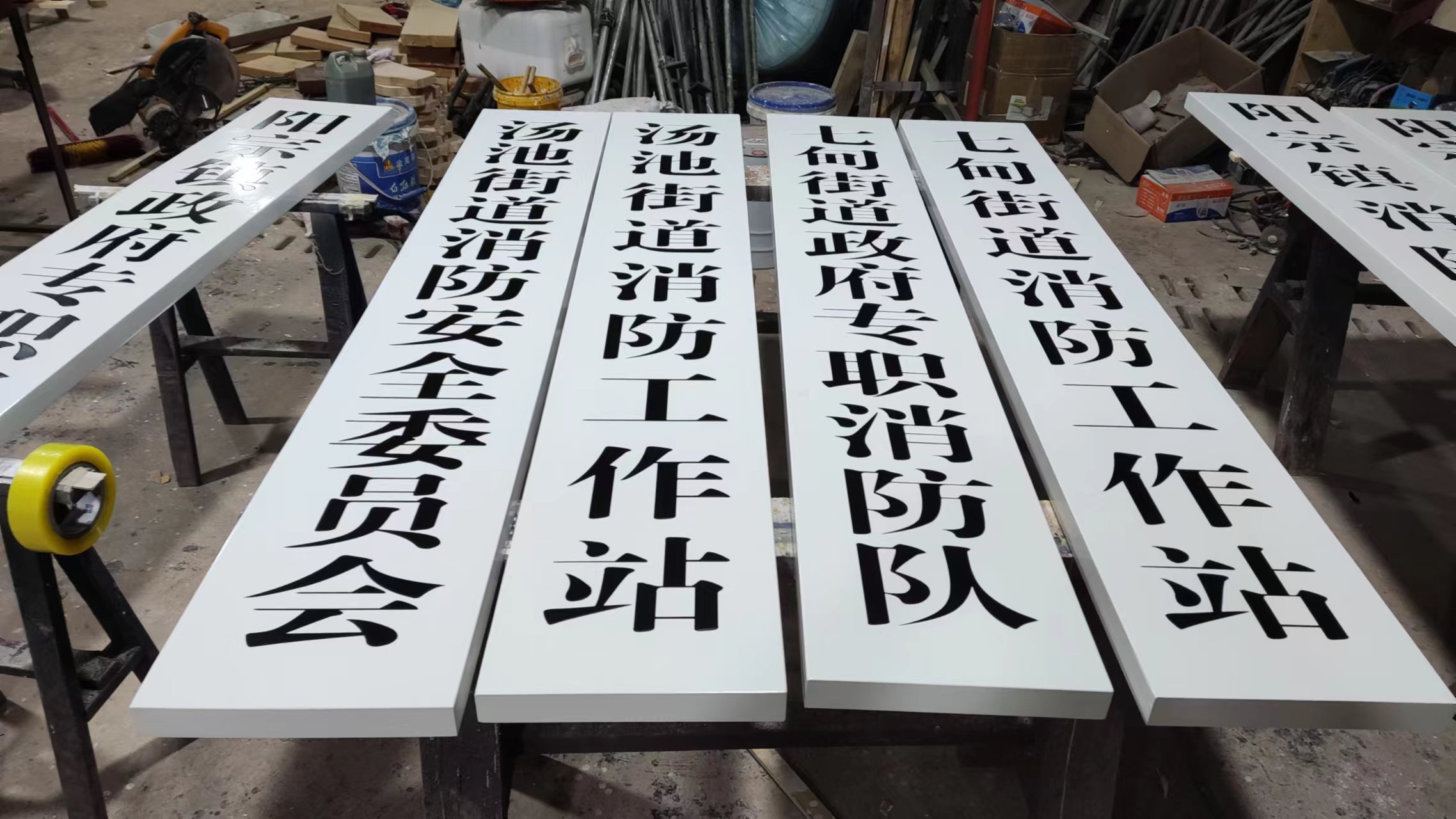 政府单位白底红字牌匾制作
